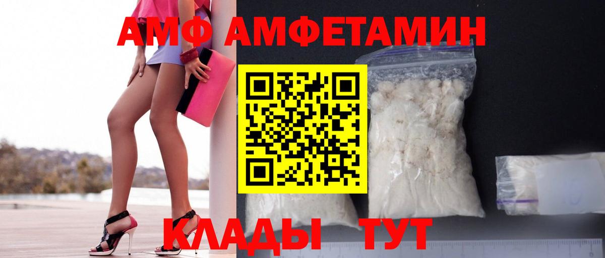 АМФ 98% Уссурийск