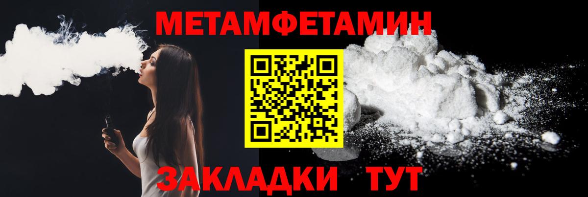 Уссурийск  Амфетамин Premium  Вход с VPN 