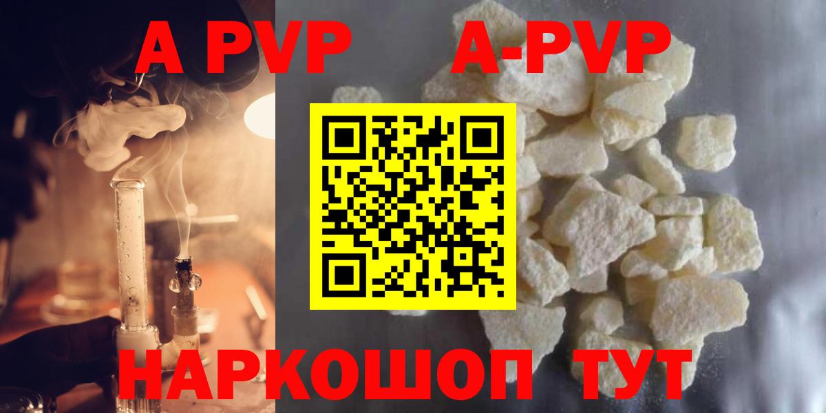 Alfa_PVP  Alpha-PVP кристаллы  Вход с VPN  Уссурийск  Alfa_PVP СК  APVP кристаллы 
