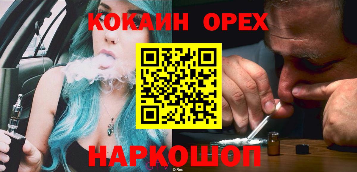 Кокаин FishScale  Вход с VPN  Кокаин VHQ  Уссурийск 