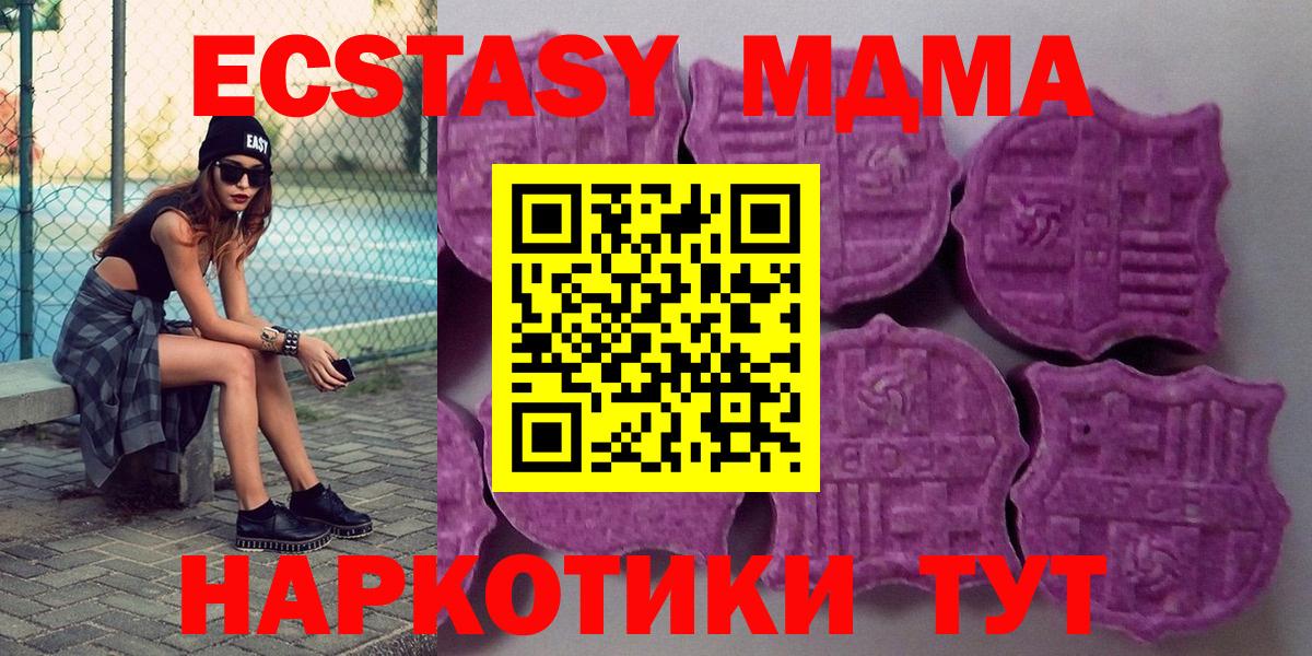 Ecstasy  как найти закладки  Вход с VPN  Экстази louis Vuitton  Уссурийск  Ecstasy таблы 