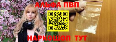 ALPHA PVP Новозыбков