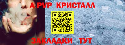 ALPHA PVP Новозыбков