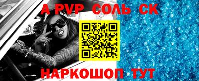 ALPHA PVP Новозыбков