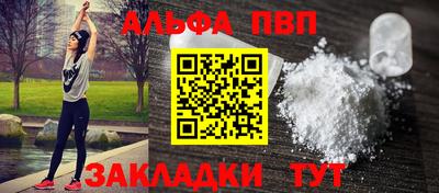 ALPHA PVP Новозыбков