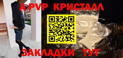 ALPHA PVP Новозыбков