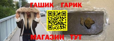 гашишное масло Новокубанск