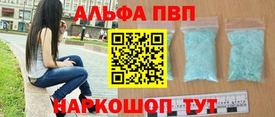 ALPHA PVP Новозыбков