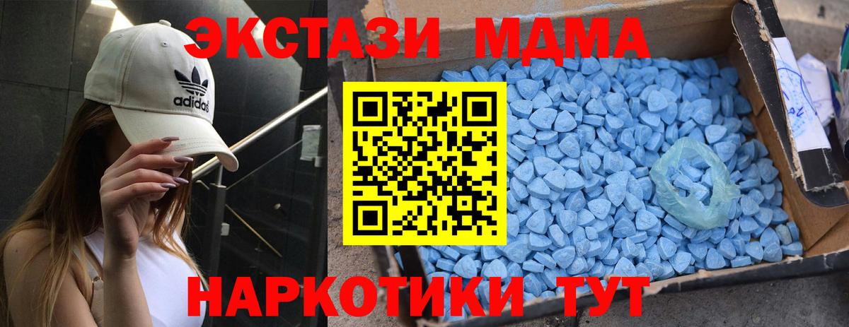 MDMA Molly  MDMA Molly  Уссурийск  МДМА  Вход с VPN 