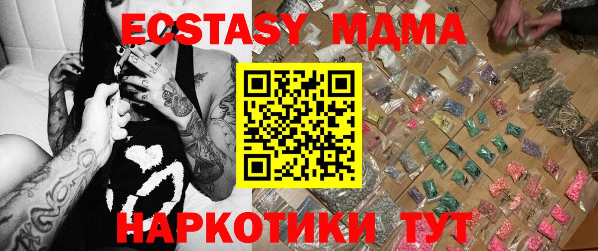 МДМА Molly Уссурийск