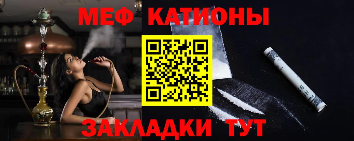 Меф  Мефедрон  Меф кристаллы  Уссурийск  МЯУ-МЯУ мяу мяу  Вход с VPN 