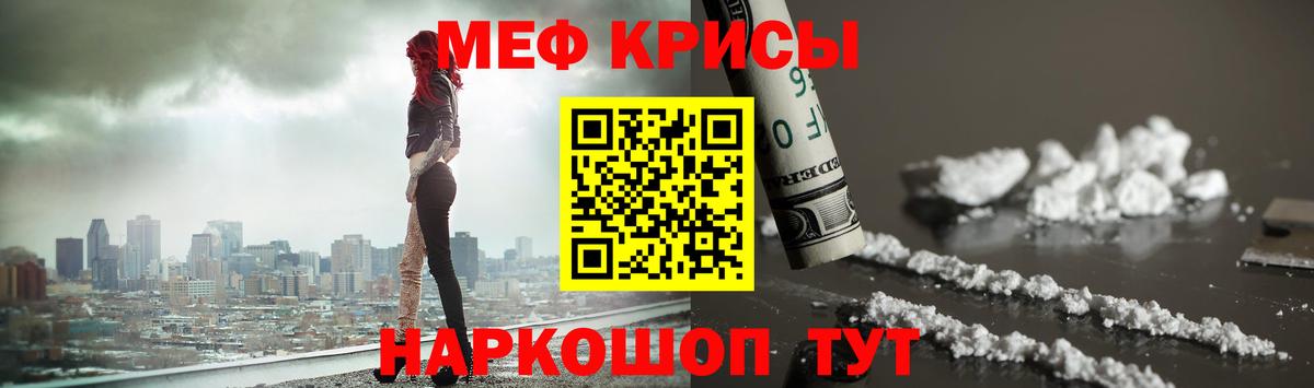 Меф мука Уссурийск