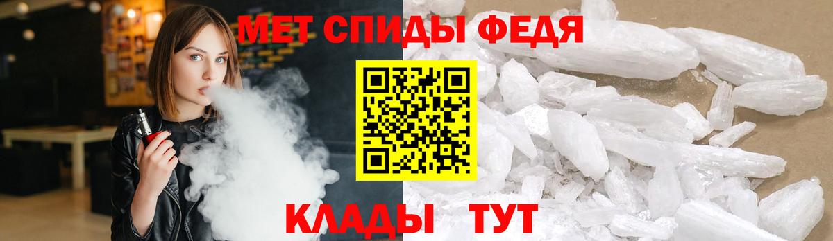 Первитин кристалл Уссурийск