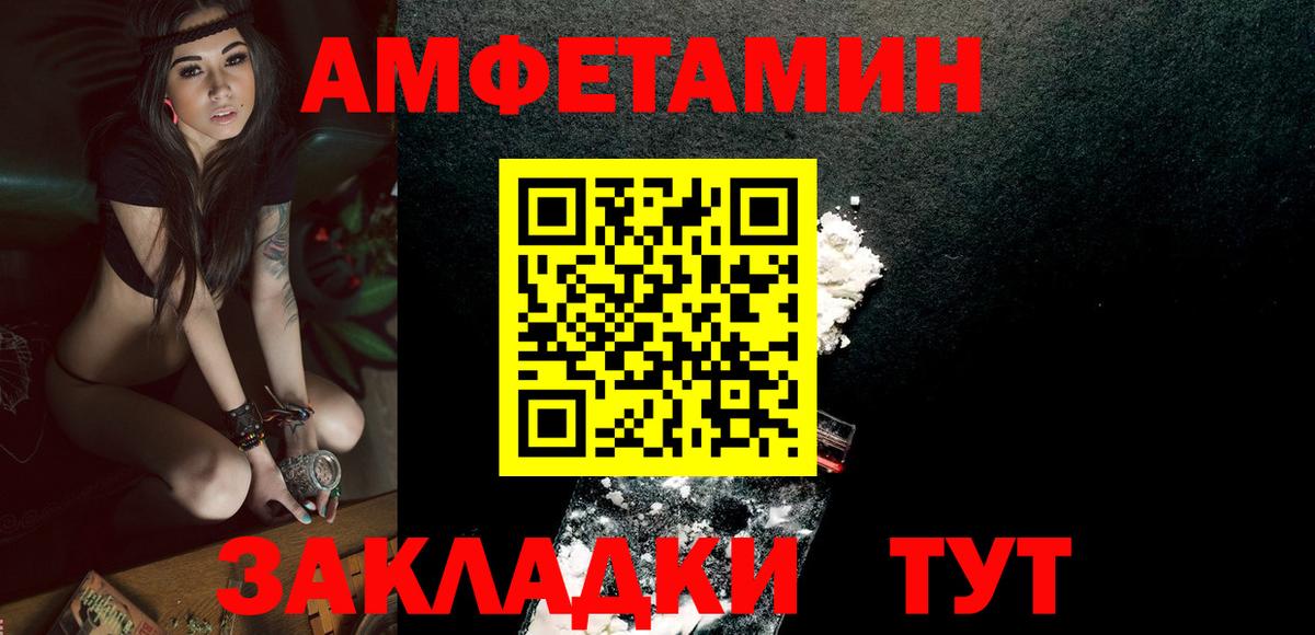 Уссурийск  Метамфетамин Декстрометамфетамин 99.9%  Вход с VPN 