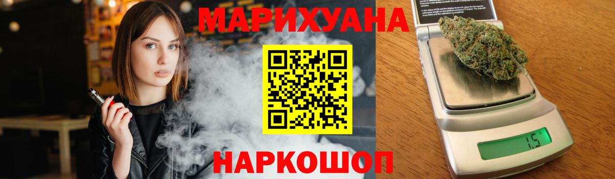 Канабис LSD WEED  Вход с VPN  Уссурийск  Шишки марихуана план  Каннабис AK-47 